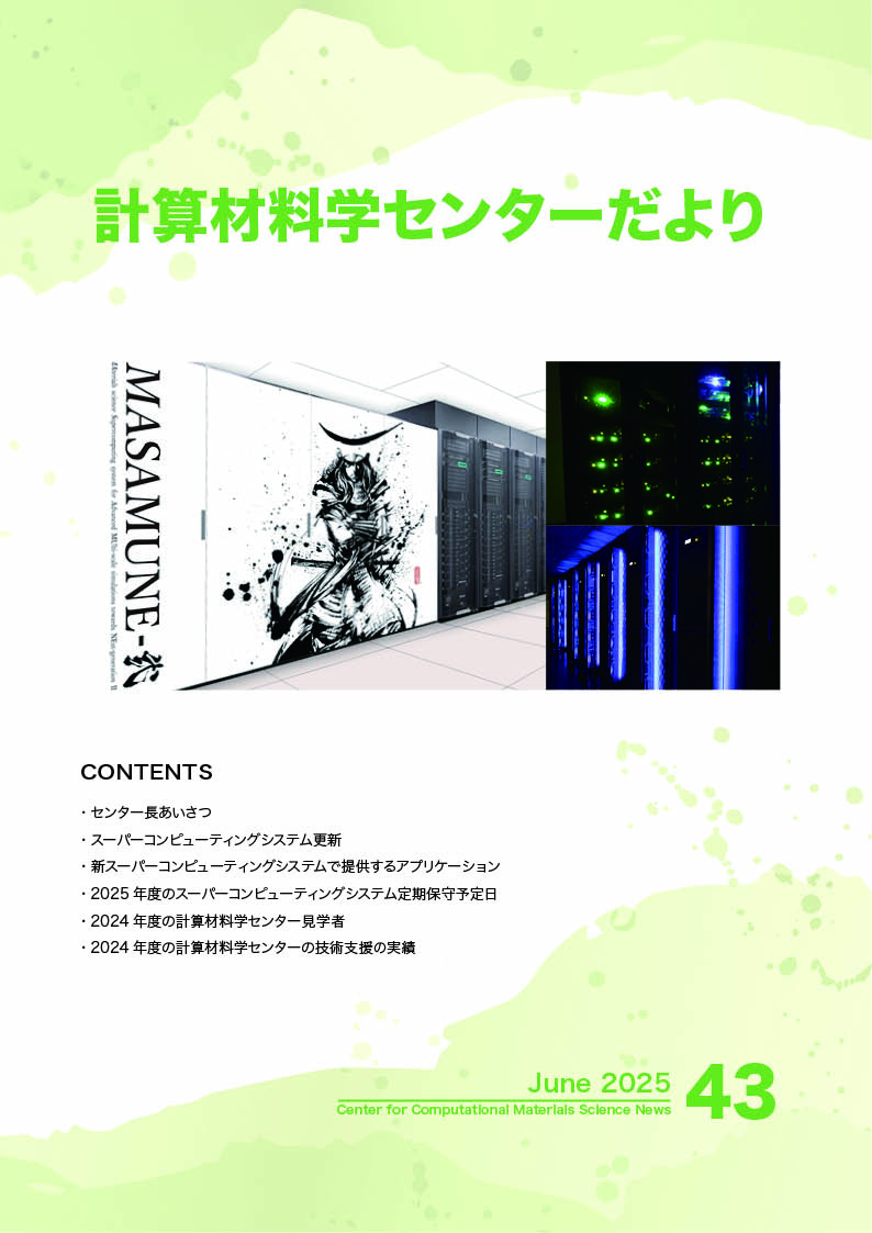 2025/ 6/ 4発行