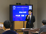 閉会の挨拶: 宇佐美 徳隆 准教授