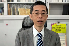 一般講演:准教授 和田 武