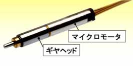 金属ガラス製マイクロギヤを内蔵した直径2.4 mmの高出力トルク・長寿命マイクロギヤ-ドモ-タ