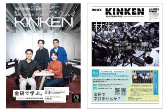 学生向け広報誌(左)高専生専用新聞(右)