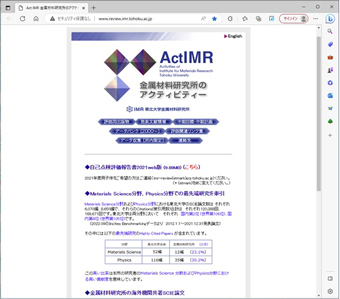 本所の活動を伝える点検評価情報DB 担当のホームページ "ActIMR"