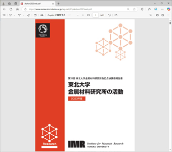 本所の活動を伝える点検評価情報DB 担当のホームページ "ActIMR"