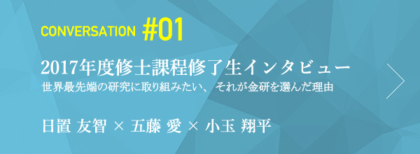 CONVERSATION#01