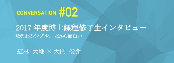 CONVERSATION#02