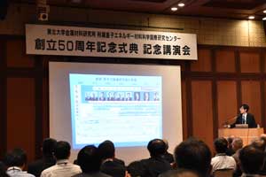 記念講演会：附属量子エネルギー材料科学国際研究センター長  永井康介