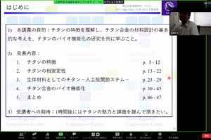 正橋先生講義