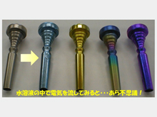 金属の七色変化☆の写真