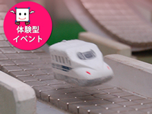 ふしぎ能力「超伝導」の写真