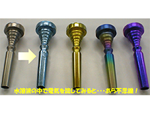 金属の七色変化☆