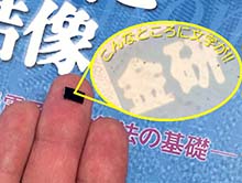 ミクロの世界を見てみよう！
