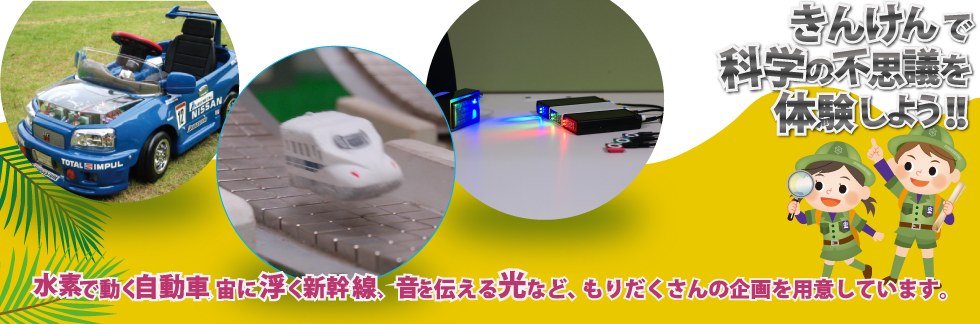 イベント情報
