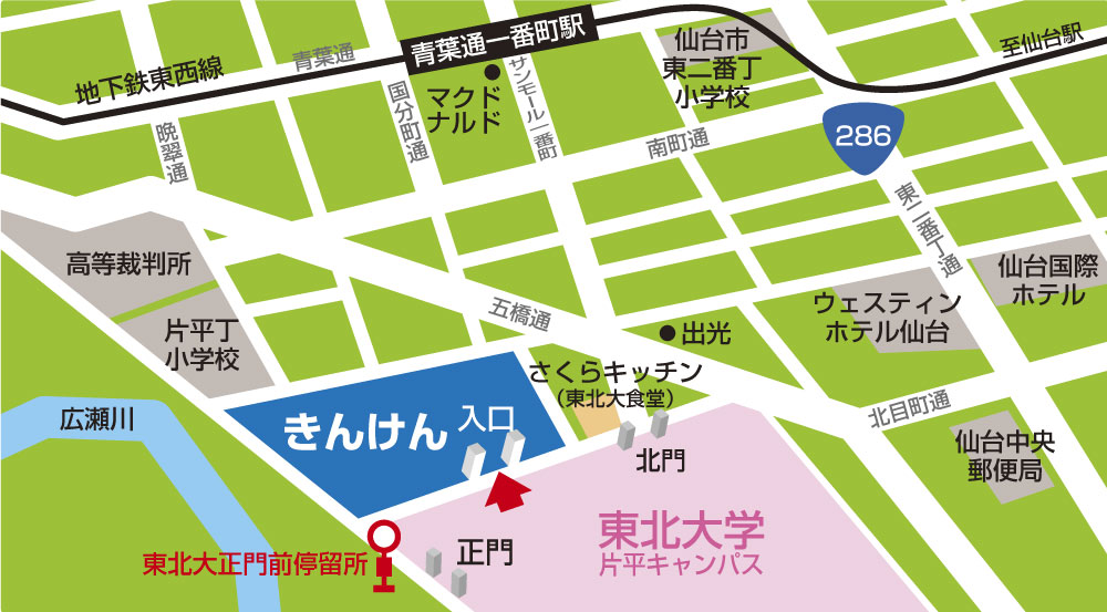 アクセス