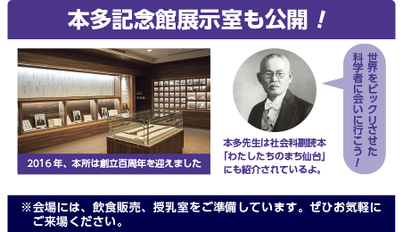 本多記念館