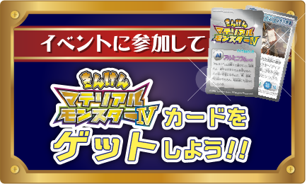 マテリアルモンスターカード