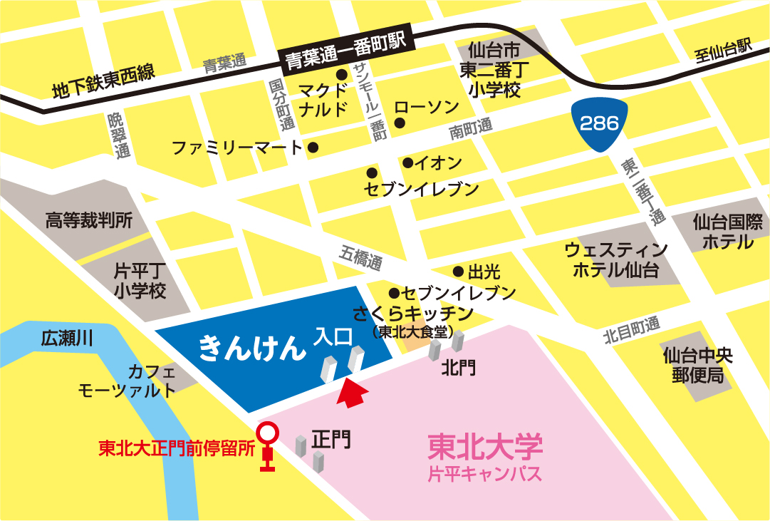 アクセス
