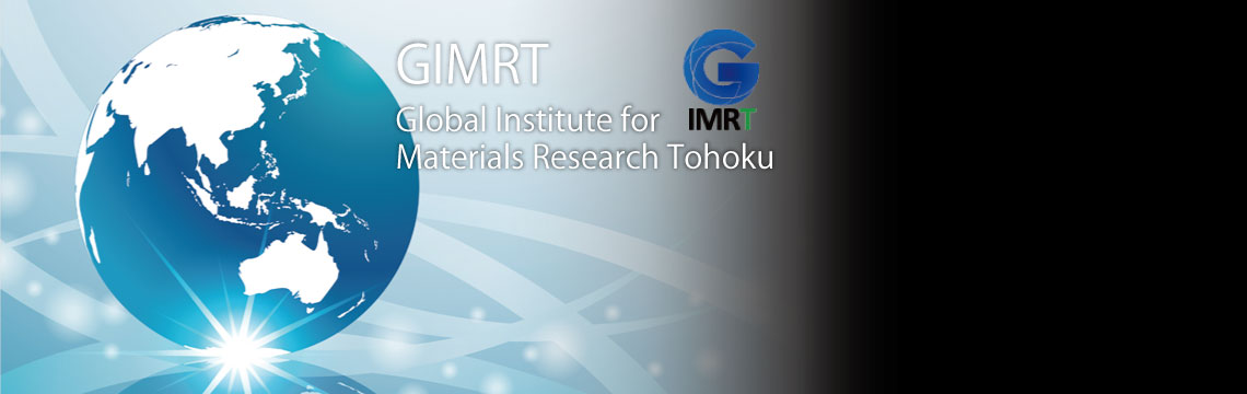 GIMRT 材料科学国際共同利用・共同研究拠点 金研の研究設備や知的資源を活かした共同研究のプラットフォーム