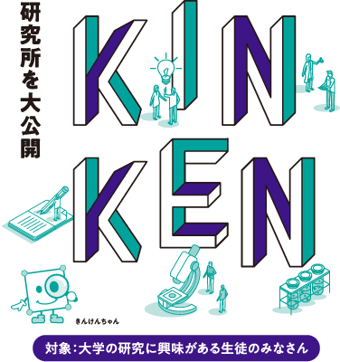 きんけんキービジュアル_スマホ版