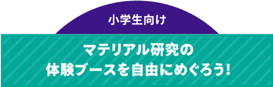 セクション1タイトル_スマホ版
