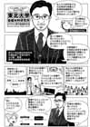 先端結晶工学研究部門