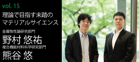 vol.15 インタビュー
